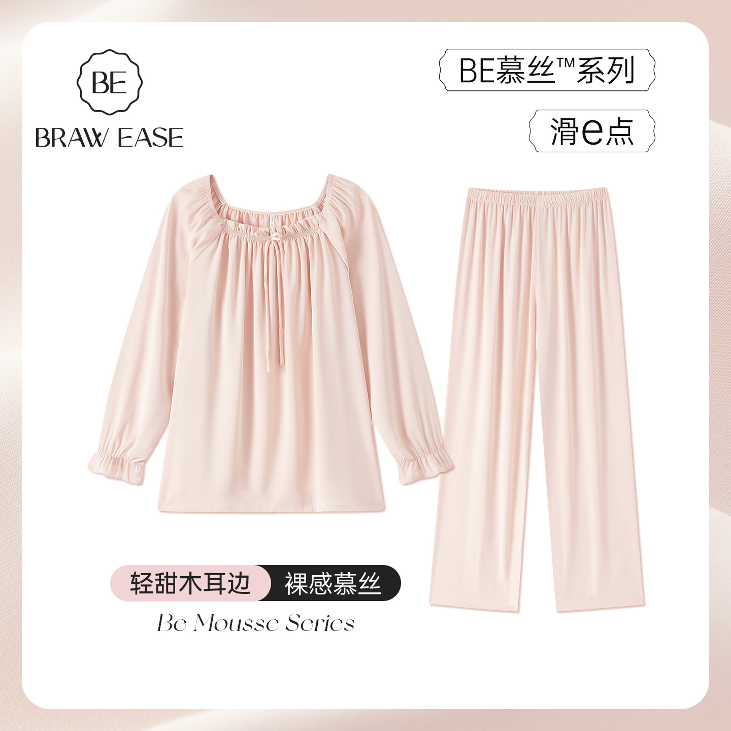 BE冰丝秋季轻甜宫廷风女睡衣