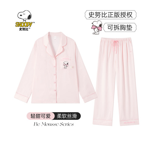 BE史努比带胸垫冰丝柔滑睡衣女秋