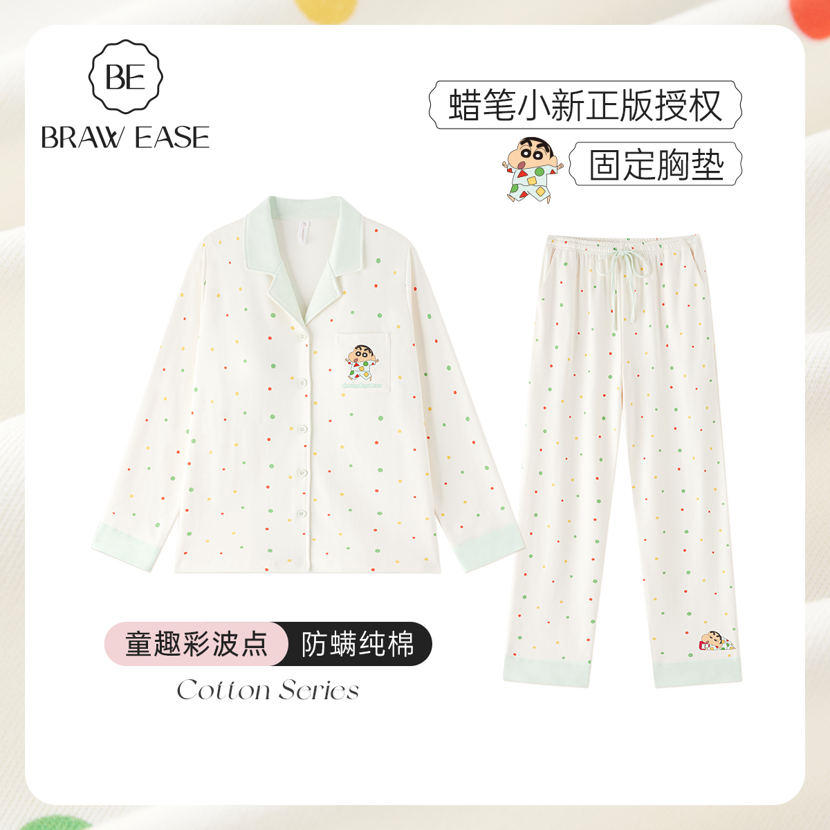 BE蜡笔小新抗菌防螨波点女睡衣春
