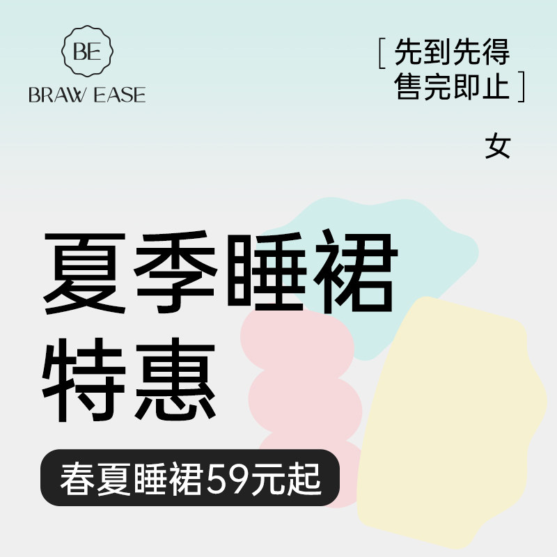 清仓福利59睡裙女春夏图片