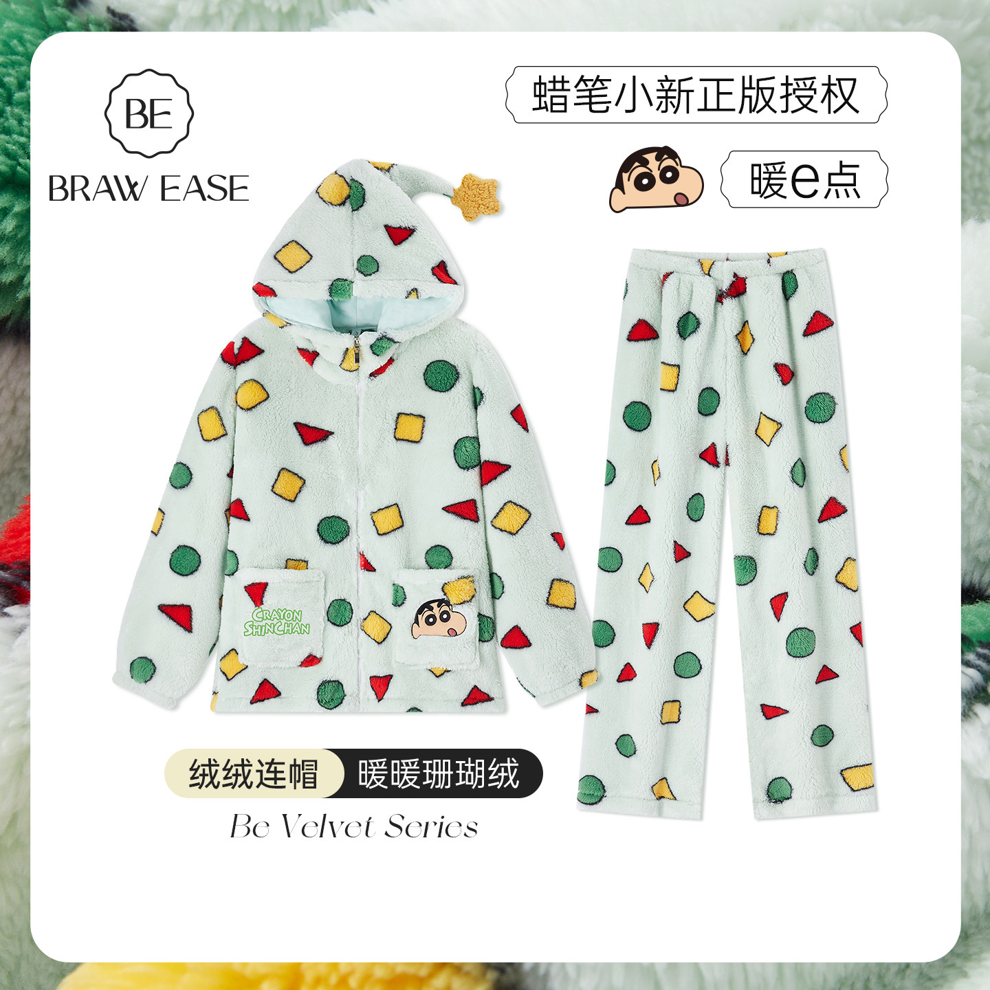 BE蜡笔小新睡衣女款冬季加绒加厚珊瑚绒长袖拉链连帽家居服秋冬天