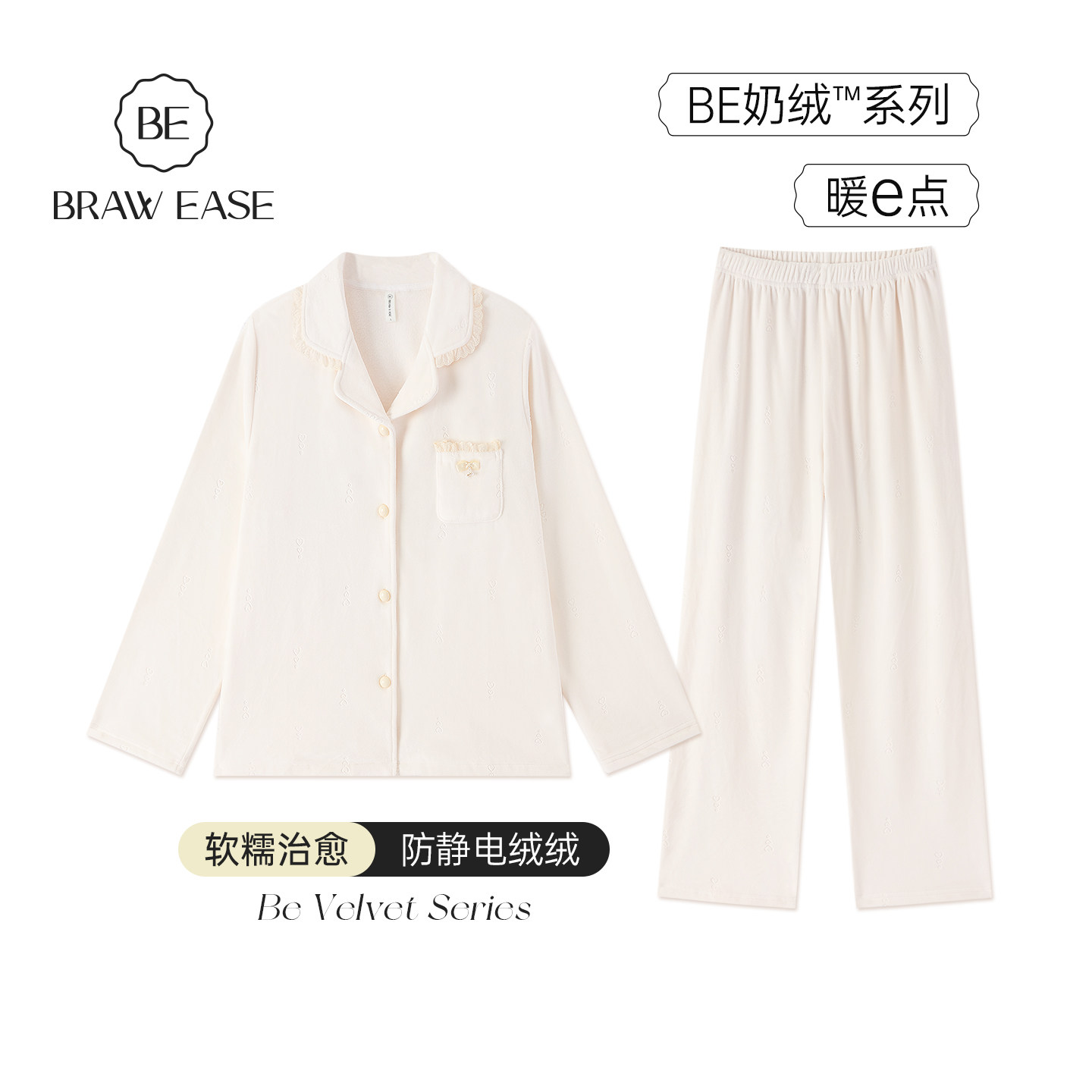 BE防静电睡衣女海岛绒蕾丝冬新品图片