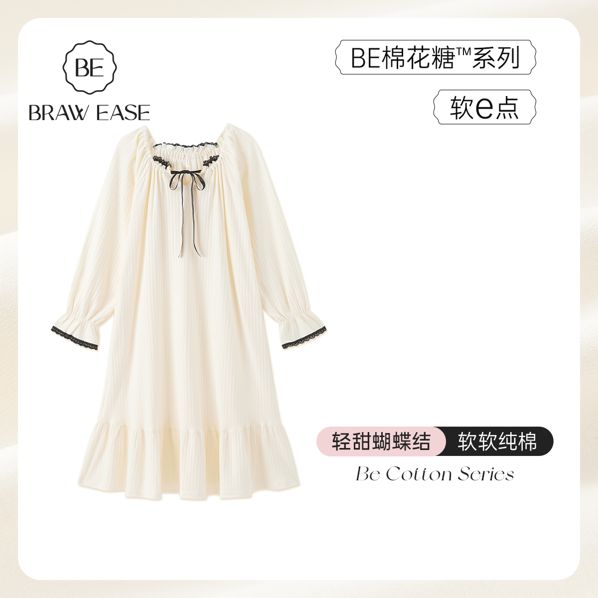 BE纯棉宫廷风蝴蝶结睡裙