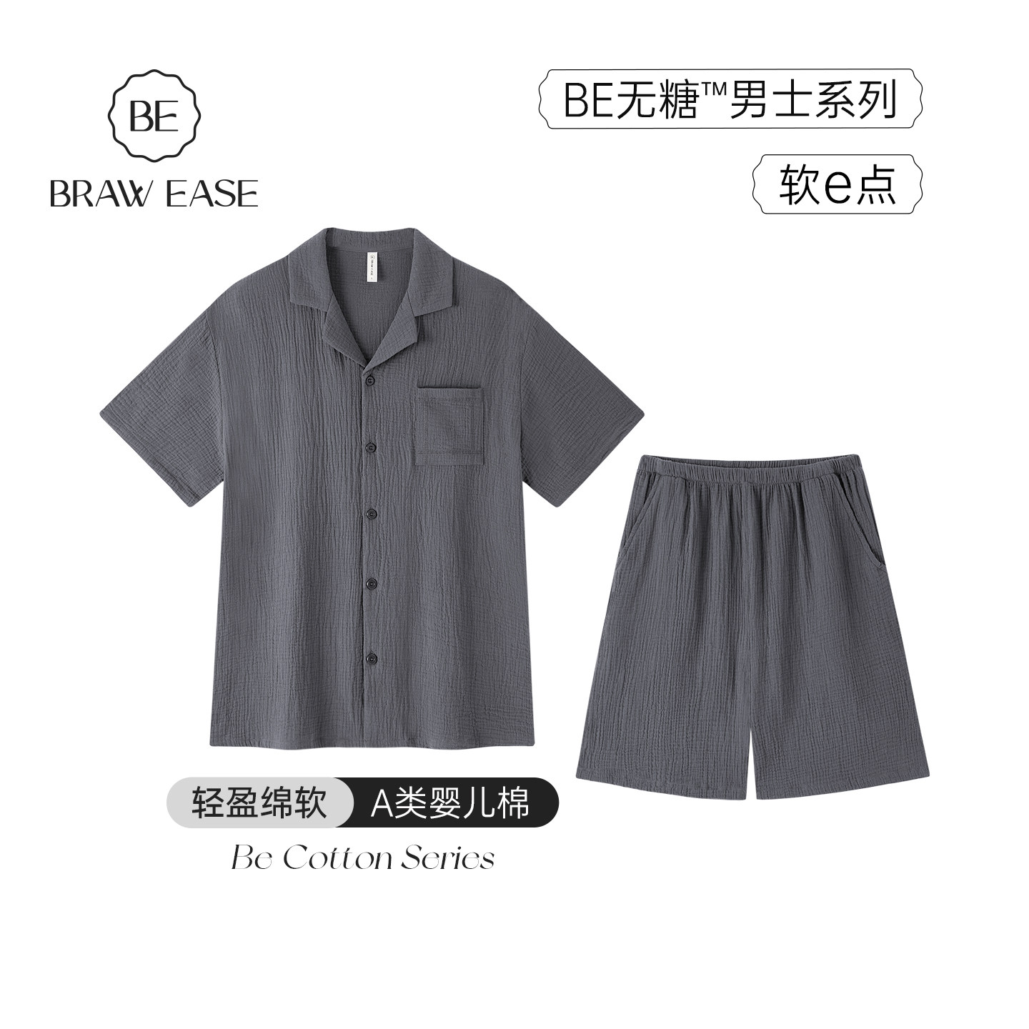 BE男士棉纱睡衣夏季情侣双层纱家居服夏天纯棉短袖纱布a类女款夏