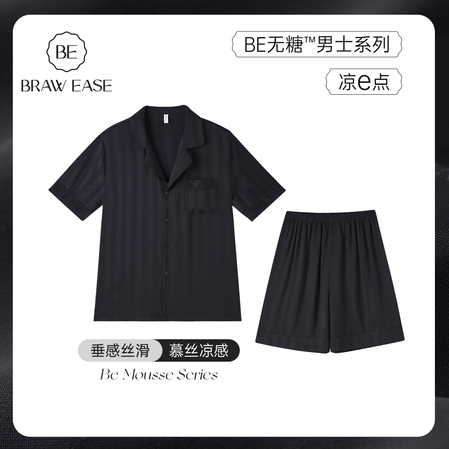 冰丝绸男士睡衣男款夏季男生情侣女款黑色短袖薄款家居服套装秋春