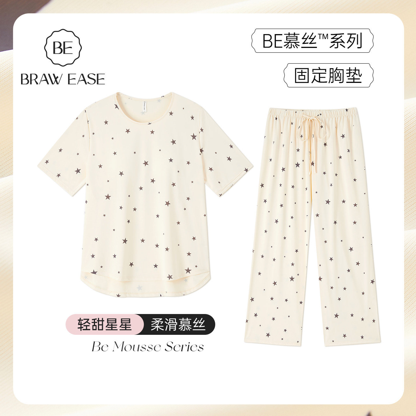 BE冰丝睡衣女款春秋短袖长裤带胸垫家居服2026新款可外穿夏季丝绸,女士内衣/男士内衣/家居服,睡衣/家居服套装,淘宝优惠券,粉丝福利购,淘宝优惠卷