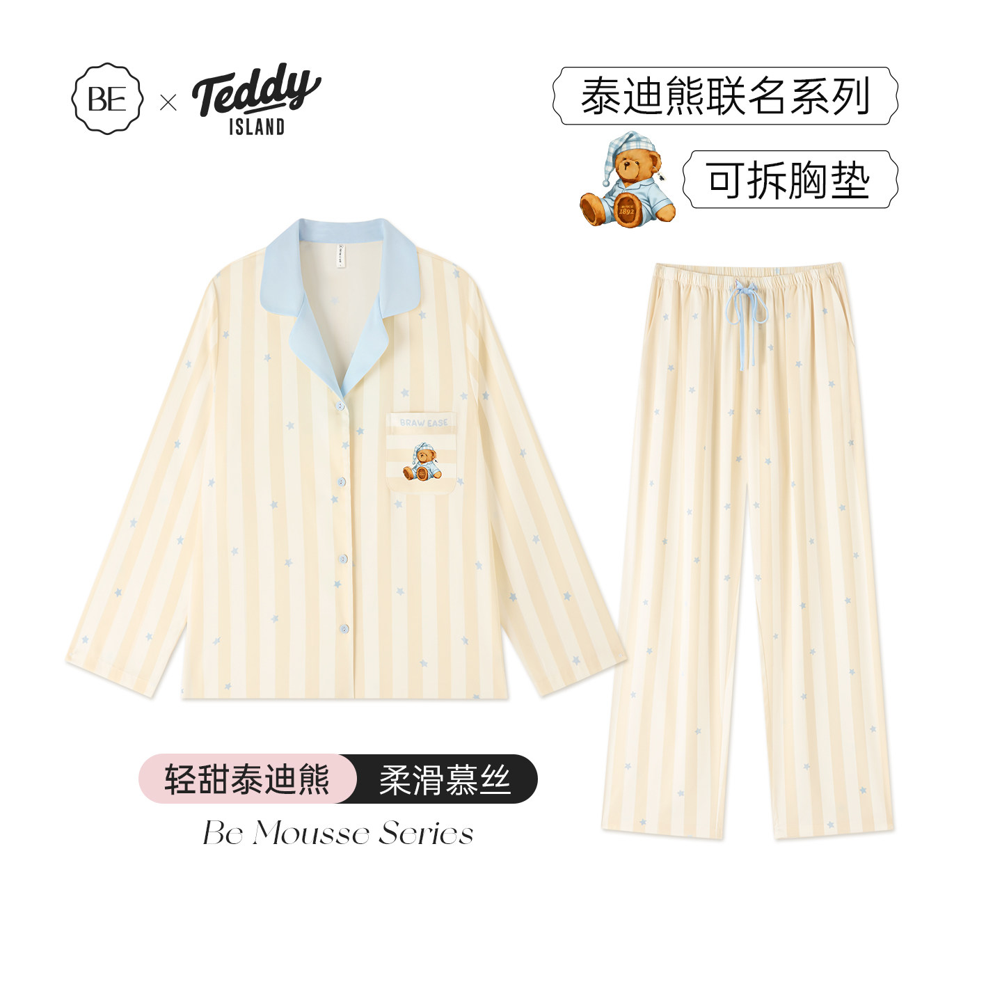 BE泰迪熊睡衣女长袖长裤带胸垫