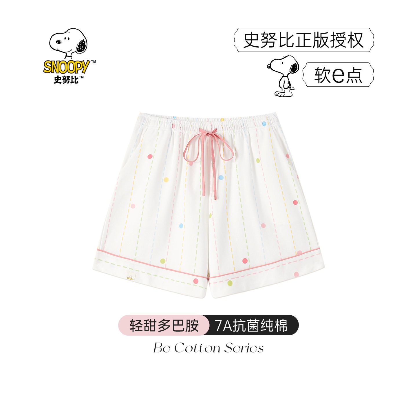 BE史努比纯棉睡衣女夏抗菌抽绳图片