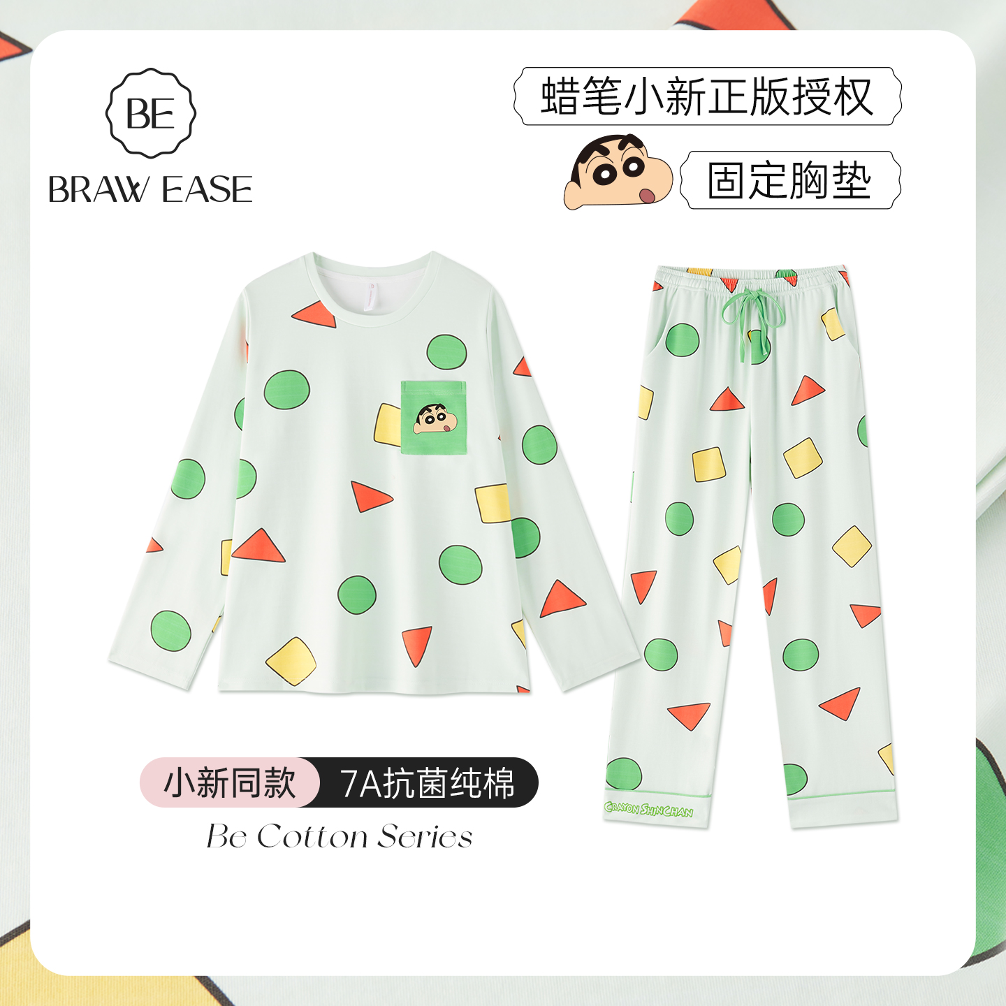 BE蜡笔小新同款带胸垫抗菌睡衣女