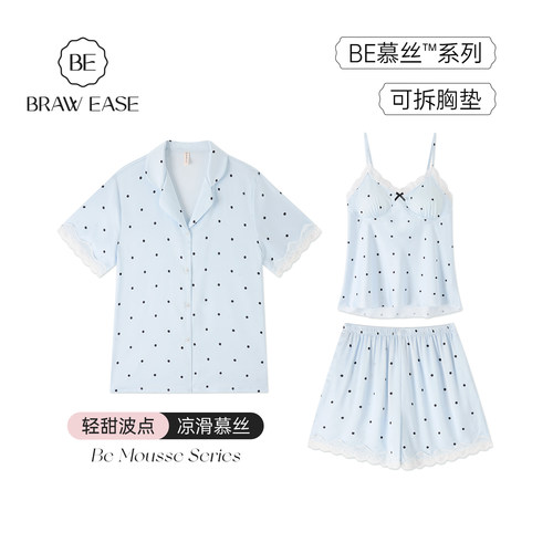 BE带胸垫凉感睡衣三件套女夏冰丝