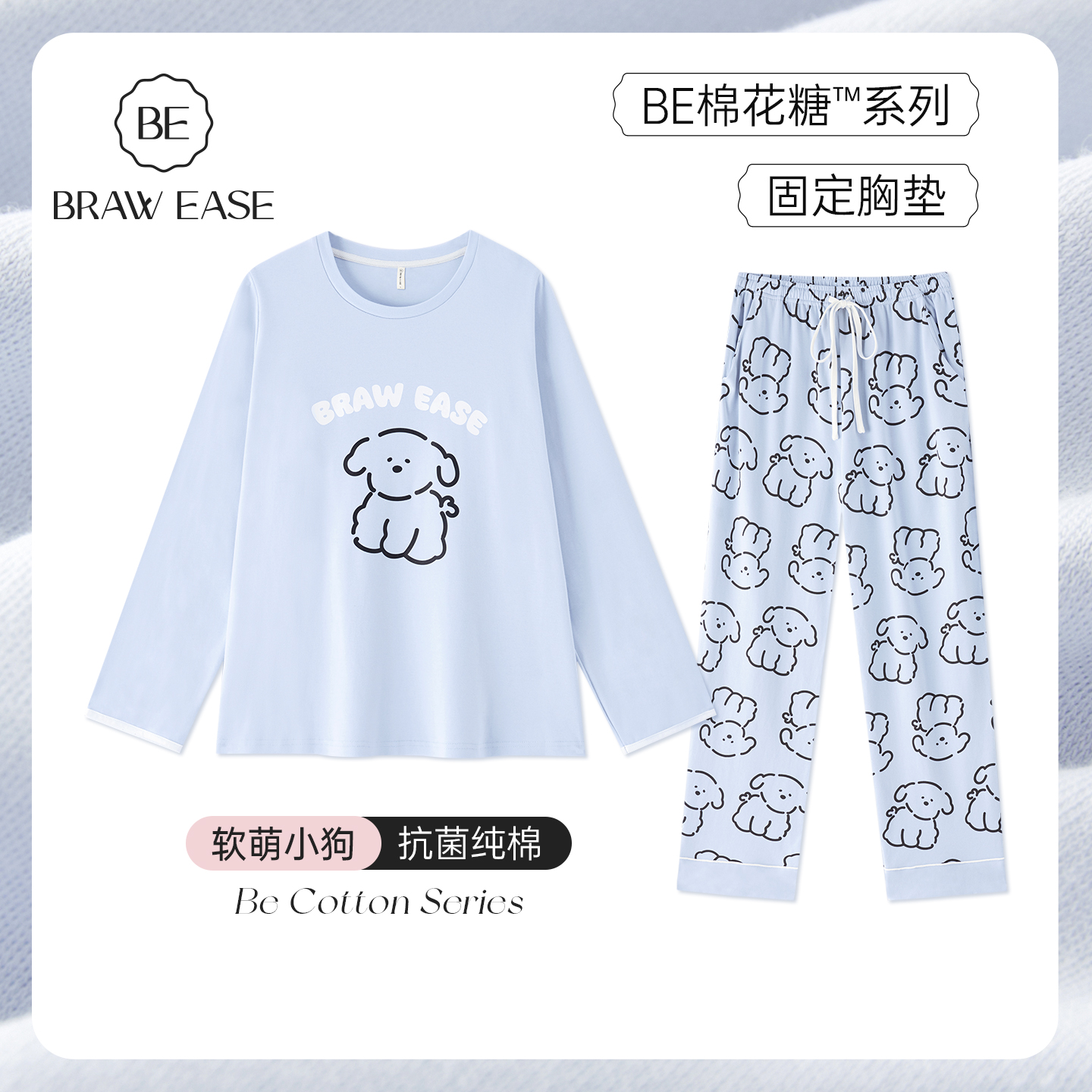 BE抗菌防螨纯棉线条小狗睡衣女春