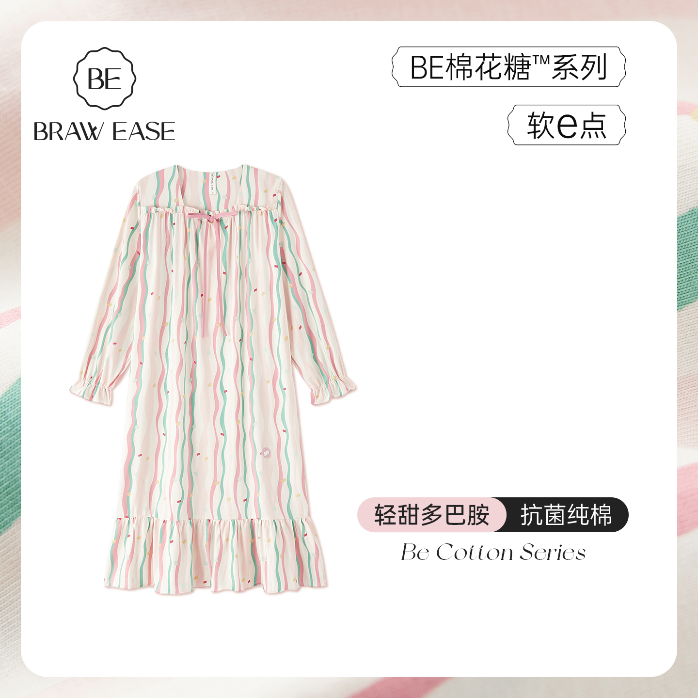 BE抗菌防螨纯棉睡裙宫廷风女秋