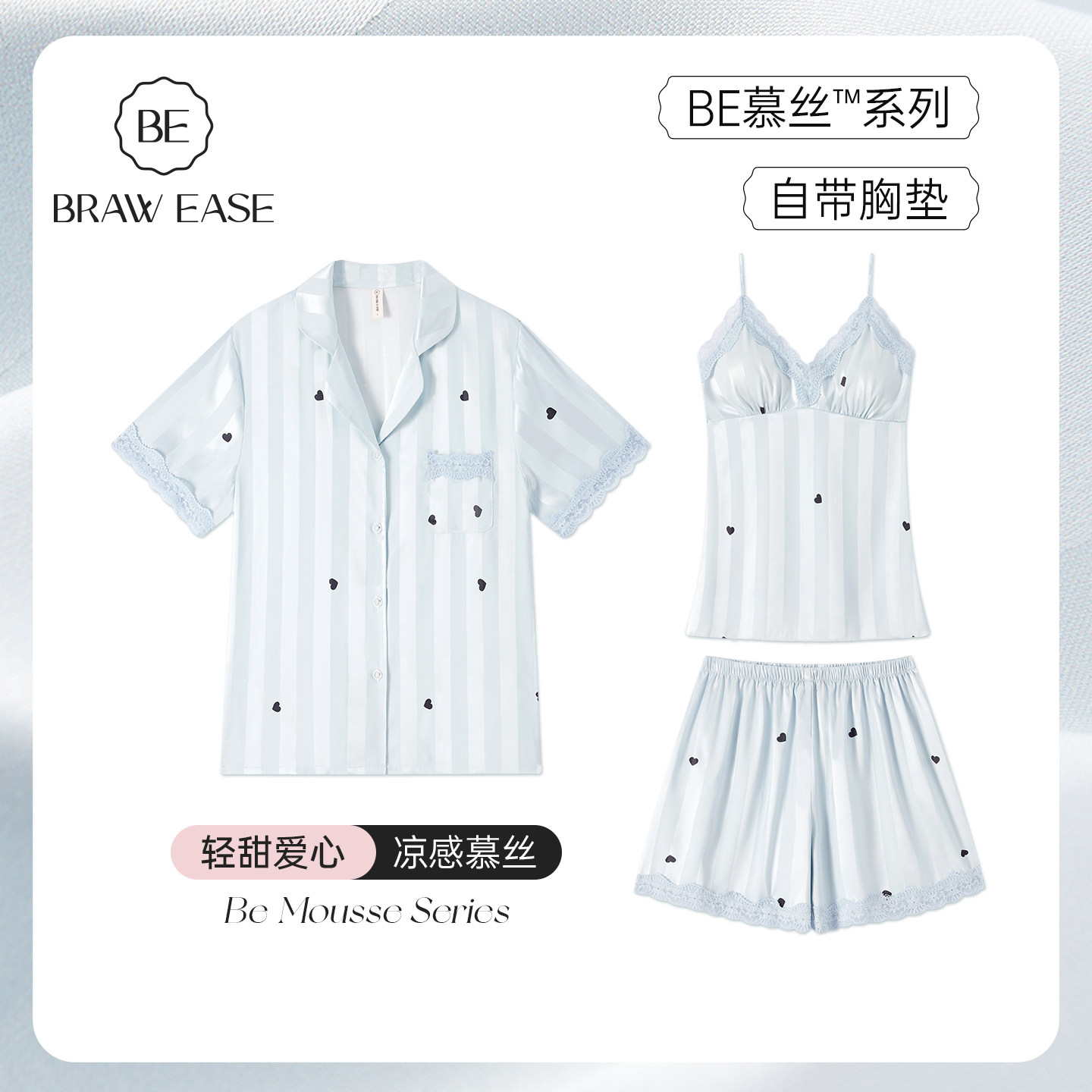 冰丝带胸垫防凸点睡衣女款夏季性感吊带短袖蕾丝家居服三件套丝绸,女士内衣/男士内衣/家居服,睡衣/家居服套装,淘宝优惠券,粉丝福利购,淘宝优惠卷