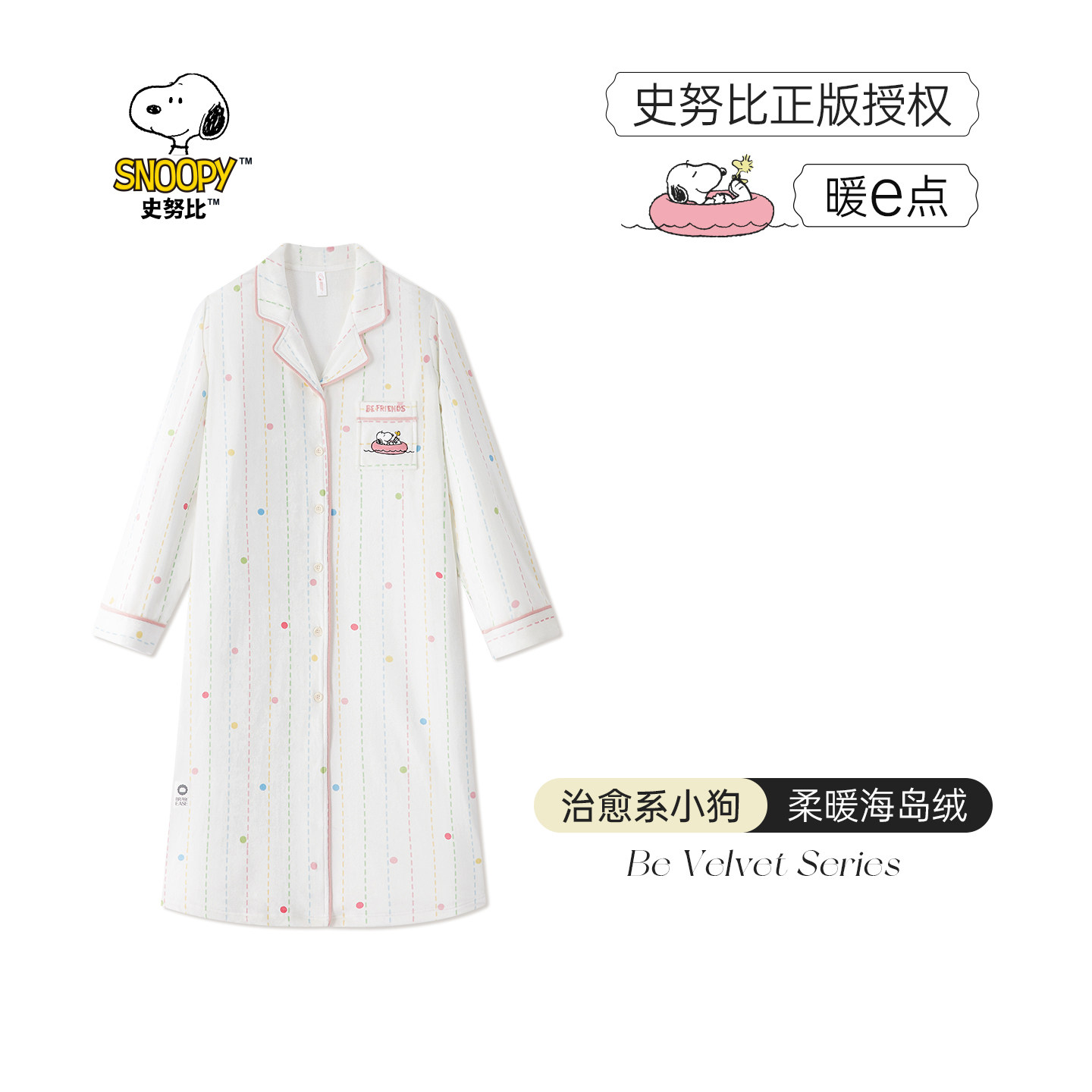 史努比海岛绒睡裙女款长袖冬季长裙波点长款睡衣珊瑚绒冬天法兰绒