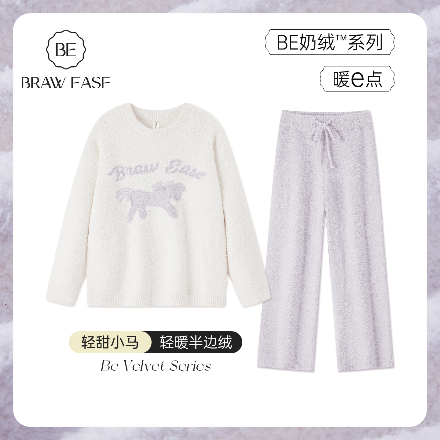 BE轻甜小马半边绒冬女加厚
