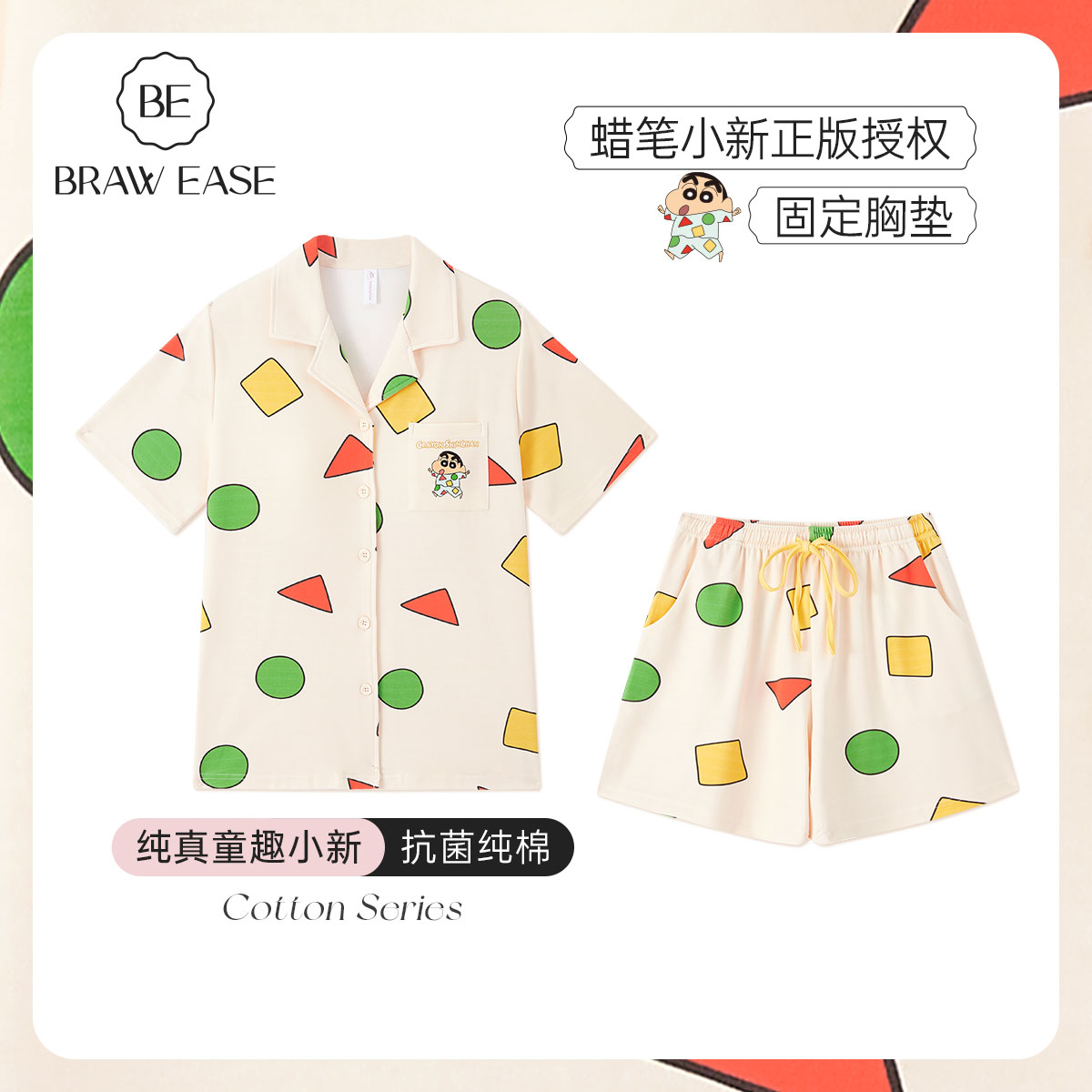 BE蜡笔小新带胸垫抗菌纯棉睡衣女