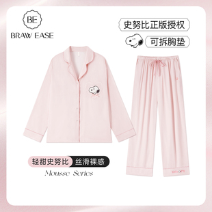 夏季 史努比冰丝睡衣女款 2025新款 春秋季 带胸垫粉色丝绸家居服套装