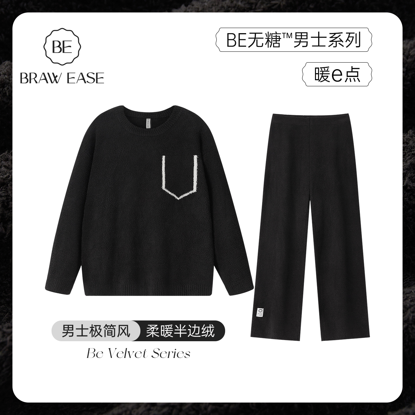 BE半边绒几何提花睡衣冬季男