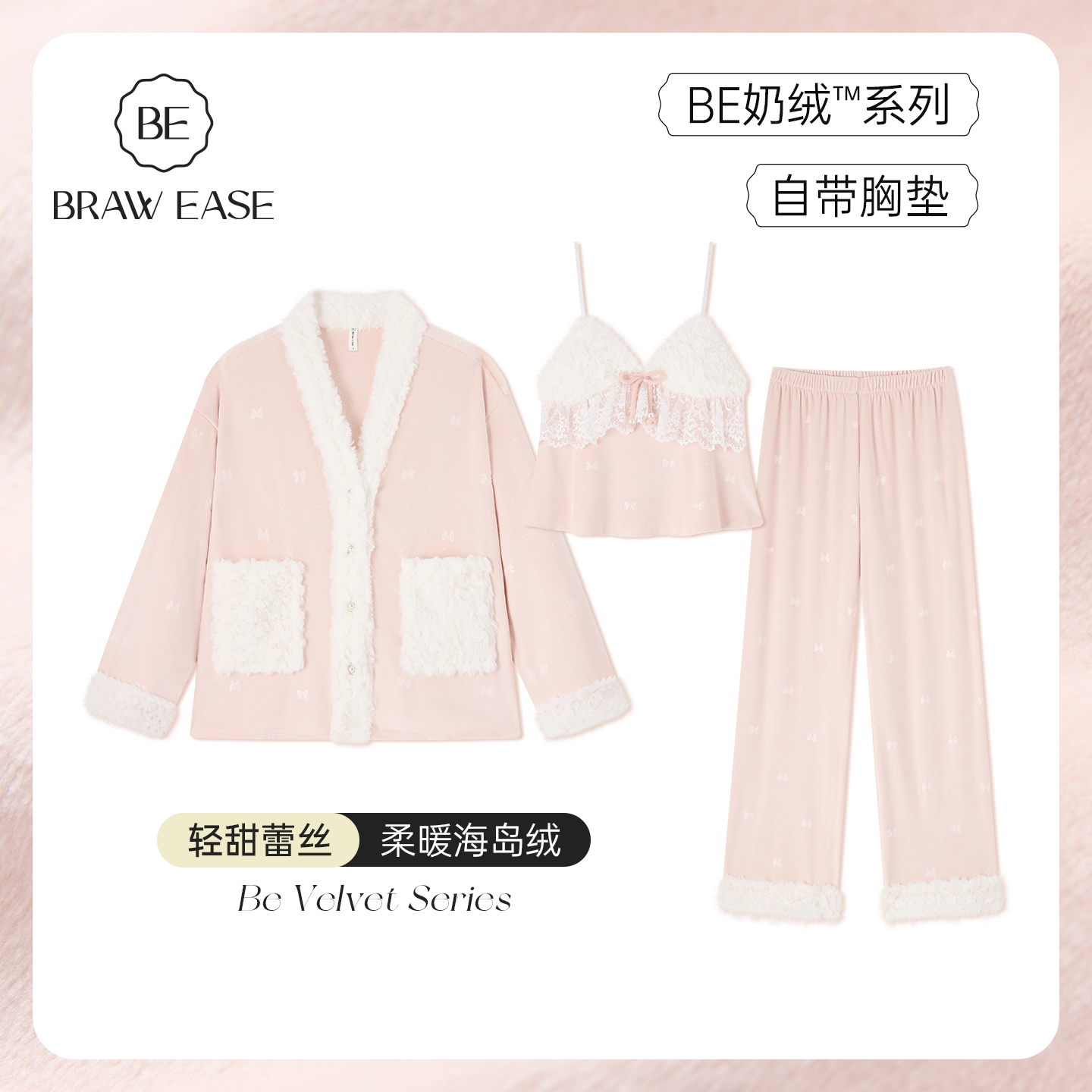 BE轻甜蕾丝海岛新品三件套女