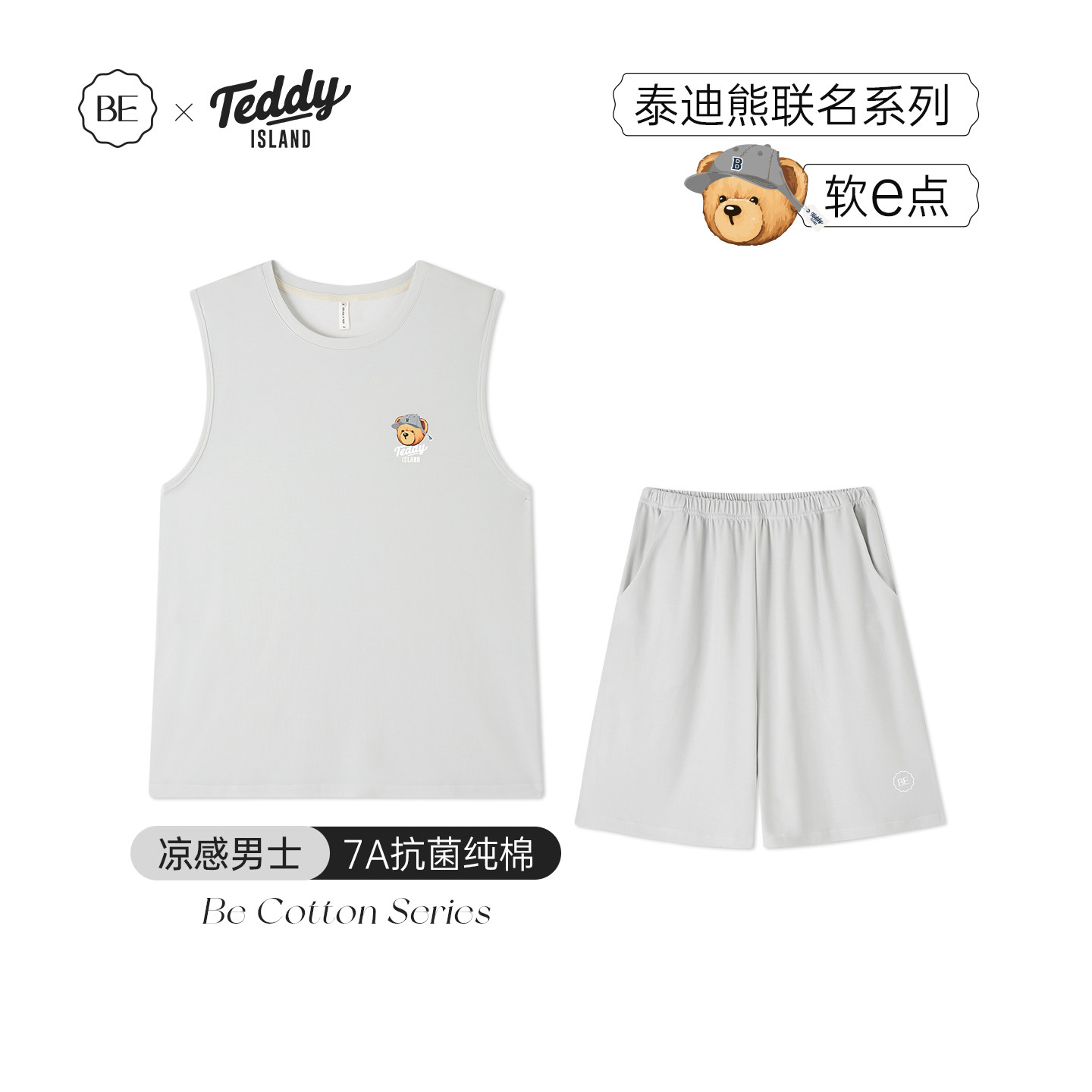 BE纯棉无袖背心睡衣男泰迪熊夏图片