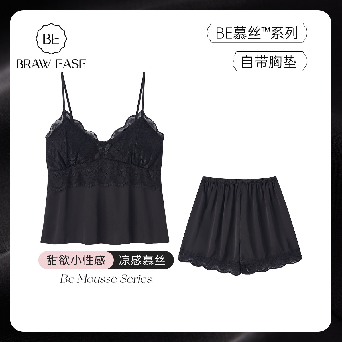 冰丝夏季睡衣女款带胸垫性感吊带短裤两件套家居服女士丝绸纯欲风,女士内衣/男士内衣/家居服,睡衣/家居服套装,淘宝优惠券,粉丝福利购,淘宝优惠卷