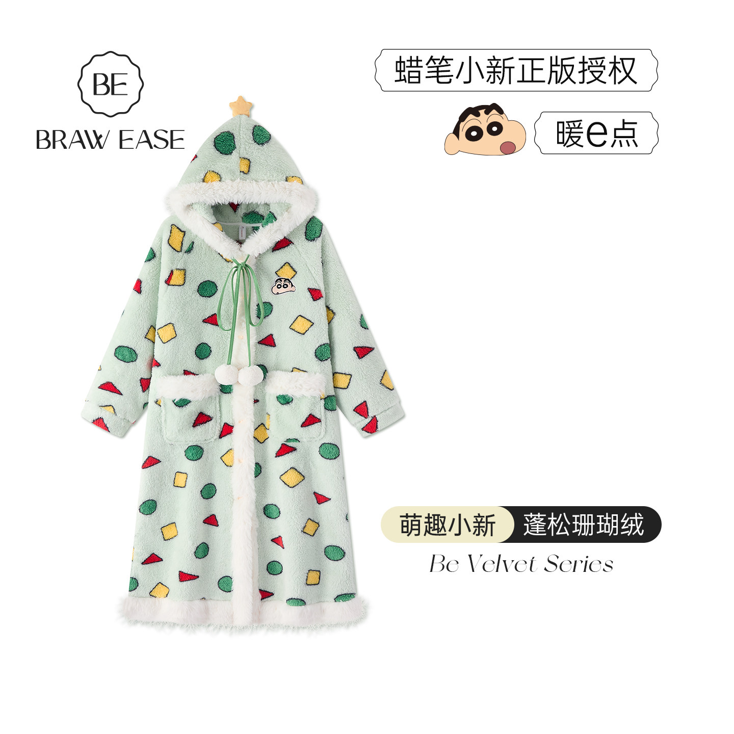 BE蜡笔小新联名珊瑚绒睡袍女秋冬斗篷睡衣加绒加厚冬季毛绒浴袍冬