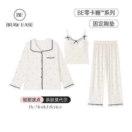 BE女莫代尔自带胸垫睡衣三件套