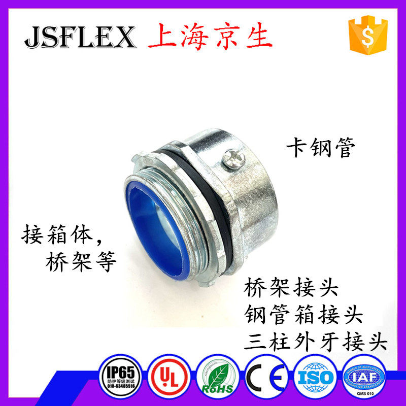 钢管桥架线槽接头三柱外牙终端顶丝式外螺纹穿线管设备头4分6分16