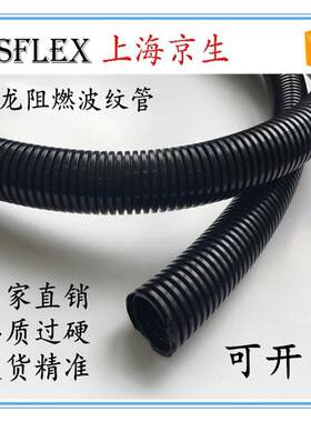 阻燃塑料波纹管尼龙进口