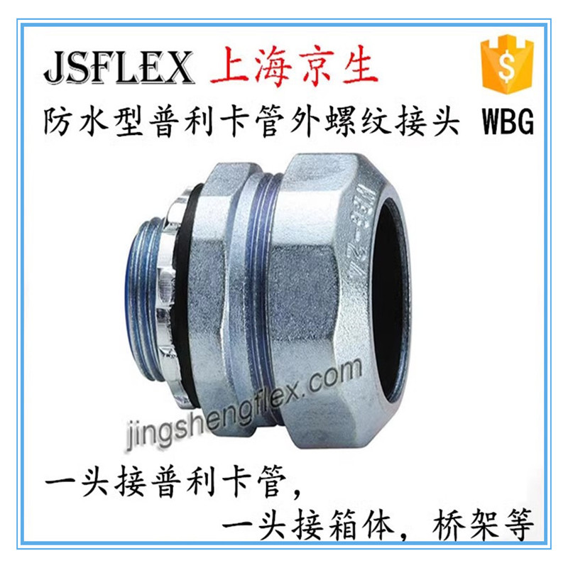 京生普利卡防水型接线箱WBG