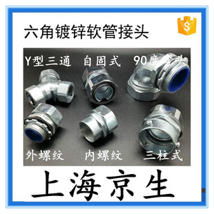 国标镀锌六角金属软管接头 外丝内丝三柱卡套卡簧自固接头6分20mm