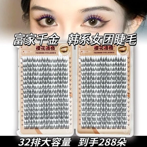 【送胶水】樱花格格32排大容量富家千金韩国女团睫毛单簇漫画眼
