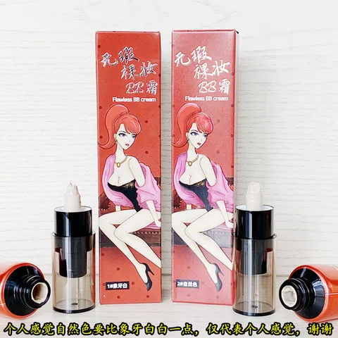 自然色原BB霜粉肌无暇诱惑裸妆诱惑彩妆象牙白Charmbb霜婴儿遮瑕