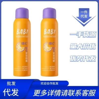 定妆喷雾芭比女喷雾油皮控油干BABI锁色控油不脱妆防水防汗定妆水