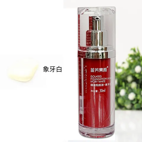 妆前乳霜炫彩苗方清颜紫色晶莹绿粉底液苗芳青颜隔离打底紫象牙白