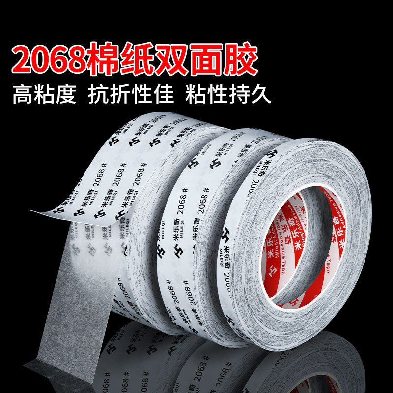 高粘度大卷双面胶超薄半透明棉纸学生手工固定办公用品棉纸两面胶