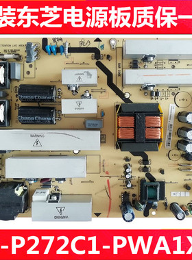 原装东芝46K100C 46R1C液晶电视电源板40-P272C1-PWA1XG PW272C0