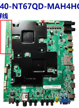 原装TCL Q55H9700电视机主板40-NT67QD-MAH4HG NT667B配华星屏好