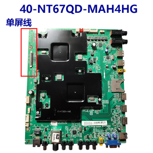 原装TCL Q55H9700电视机主板40-NT67QD-MAH4HG NT667B配华星屏好