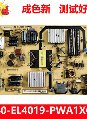 原装TCL L40A71C 电源板40-EL4019-PWA1XG 81-EL401CA-PL200AA