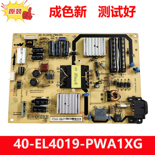 原装TCL D42A261 42A71C电源板40-EL4019-PWA1XG 81-EL401CA-PL20