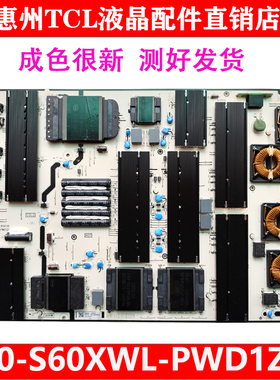原装TCL 98C12G电视机电源板40-S60XWL-PWD1ZG 30805-000326 1160