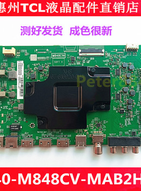 TCL原装75P9 75Q10 75M10电视主板40-M848CV-MAB2HG M848C1H 测好
