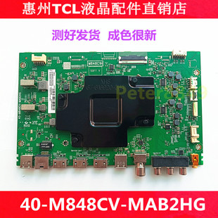 75M10電視主板40 75Q10 75P9 測好 MAB2HG M848C1H M848CV TCL原裝