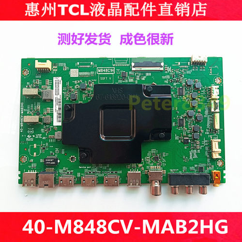 TCL原装主板40-M848CV-MAB2HG