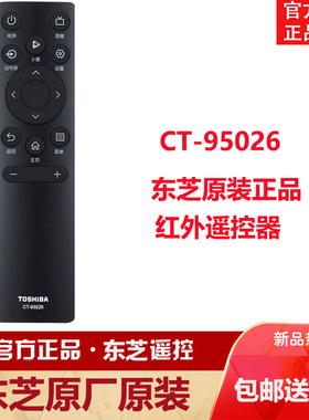 原装TOSHIBA东芝电视遥控器CT-95026 55  65 75 85Z500MF Z600NFD