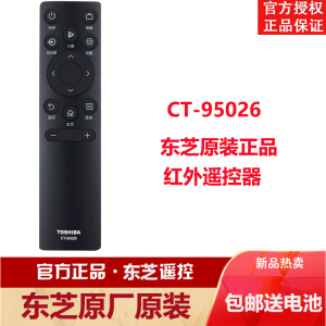 原装TOSHIBA东芝电视遥控器CT-95026 55  65 75 85Z500MF Z600NFD