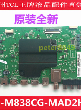 全新原装TCL65A950C 65A880U主板40-M838CG-MAD2HG屏LVU650ND1LSD