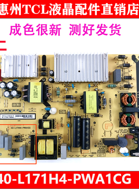 全新原装TCL 55C88 55Q8E 电源板40-L171H4-PWA1CG 30805-000097