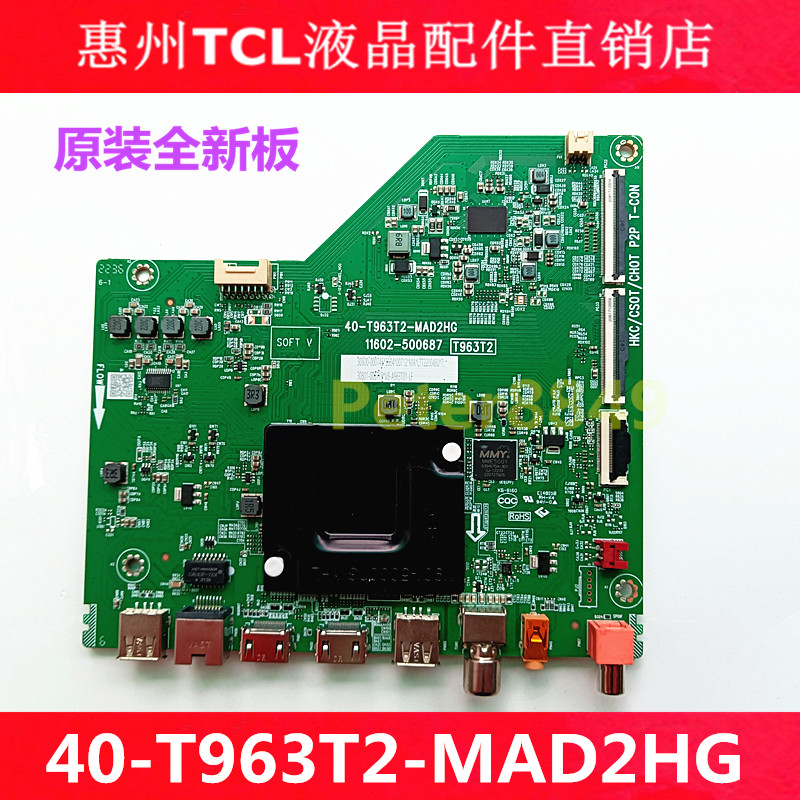原装TCL 50S11 50V8E 50V6EA电视机主板40-T963T2-MAD2HG配彩虹屏